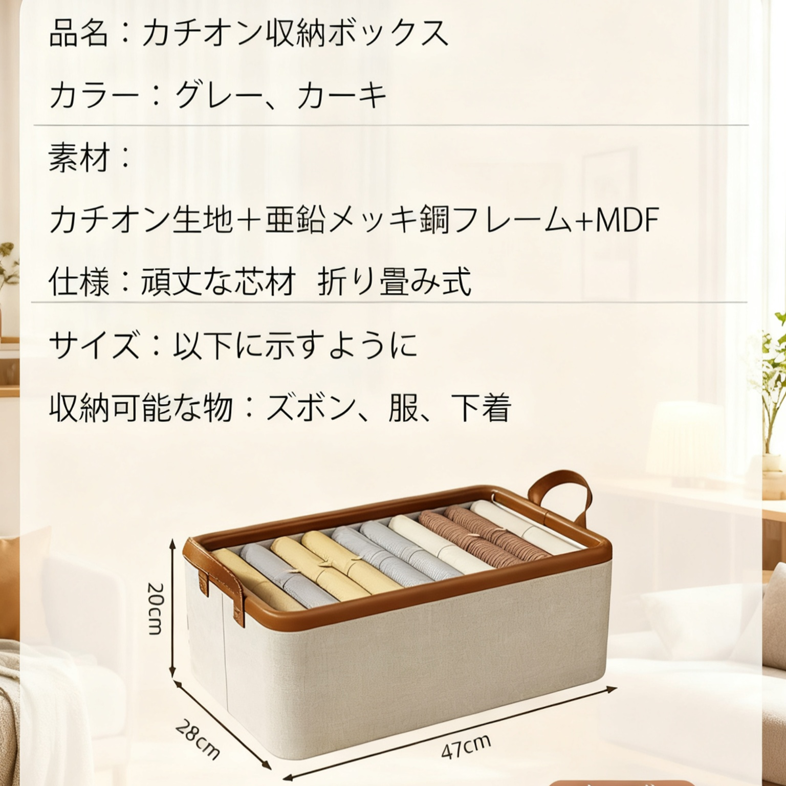 布製衣類収納ボックス