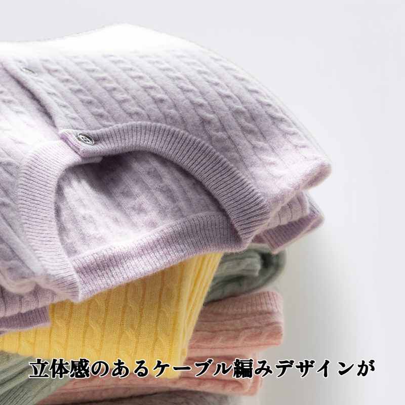 ケーブルニットカーディガン
