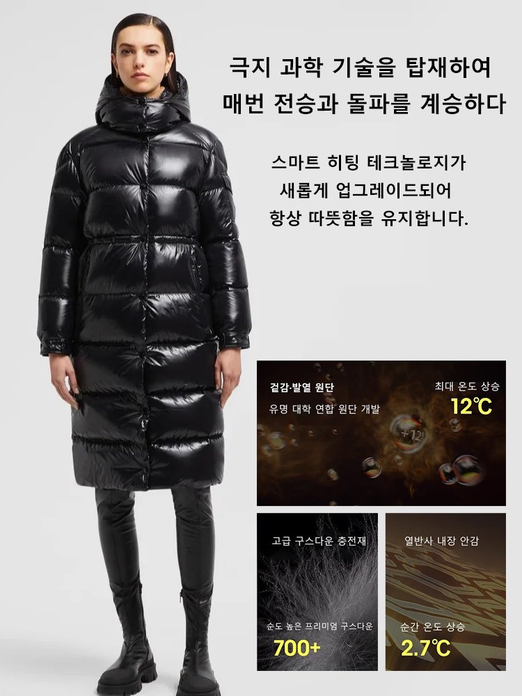 탈부착 가능한 다운 재킷