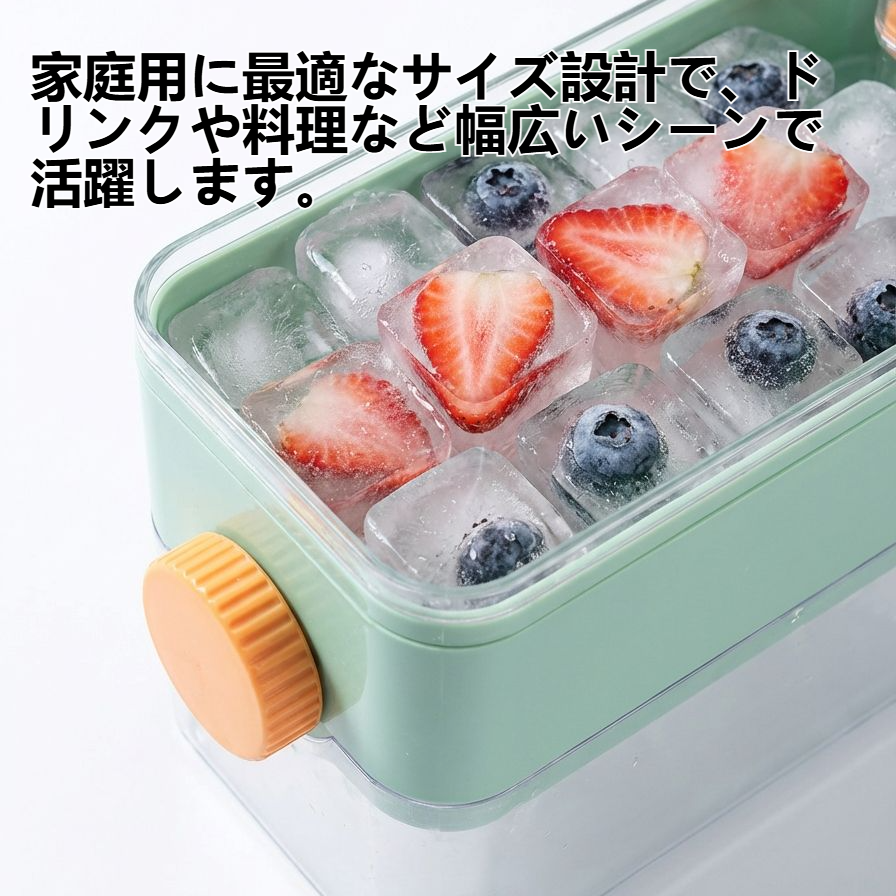 食品グレード素材のプレス式製氷皿