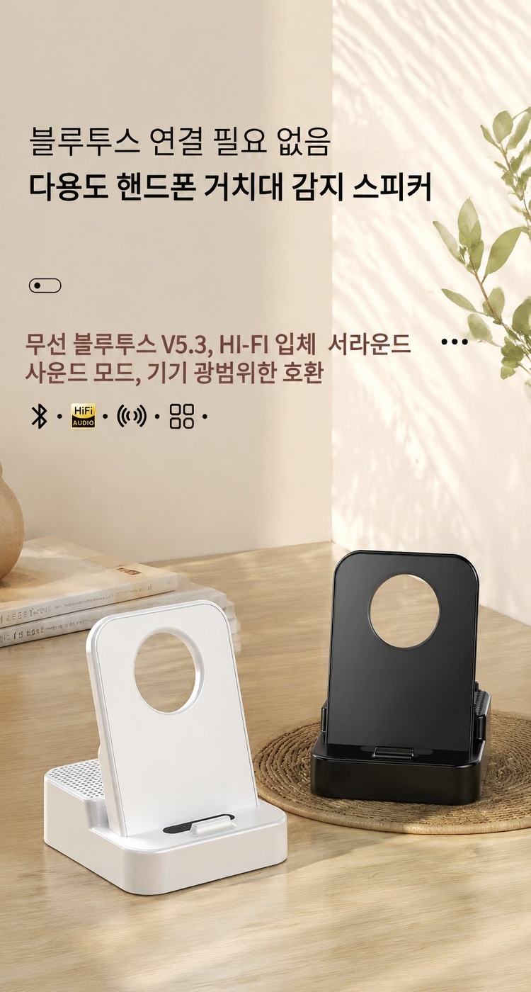 휴대폰 거치대 기능 강조 이미지
