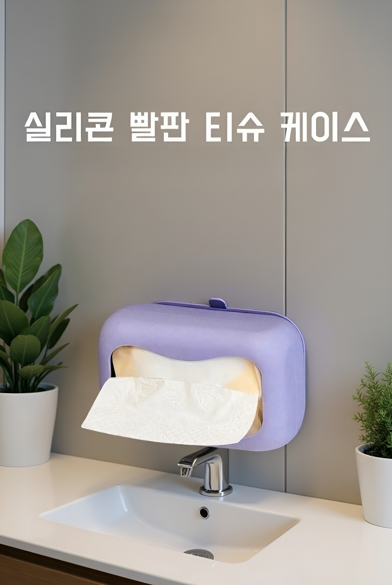 간편 설치 가능한 실리콘 휴지함 욕실 사용 예시