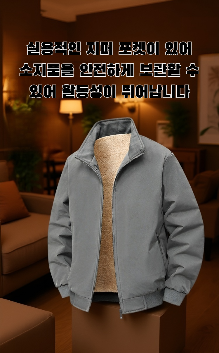 따뜻한 남자 플리스 재킷 착용샷