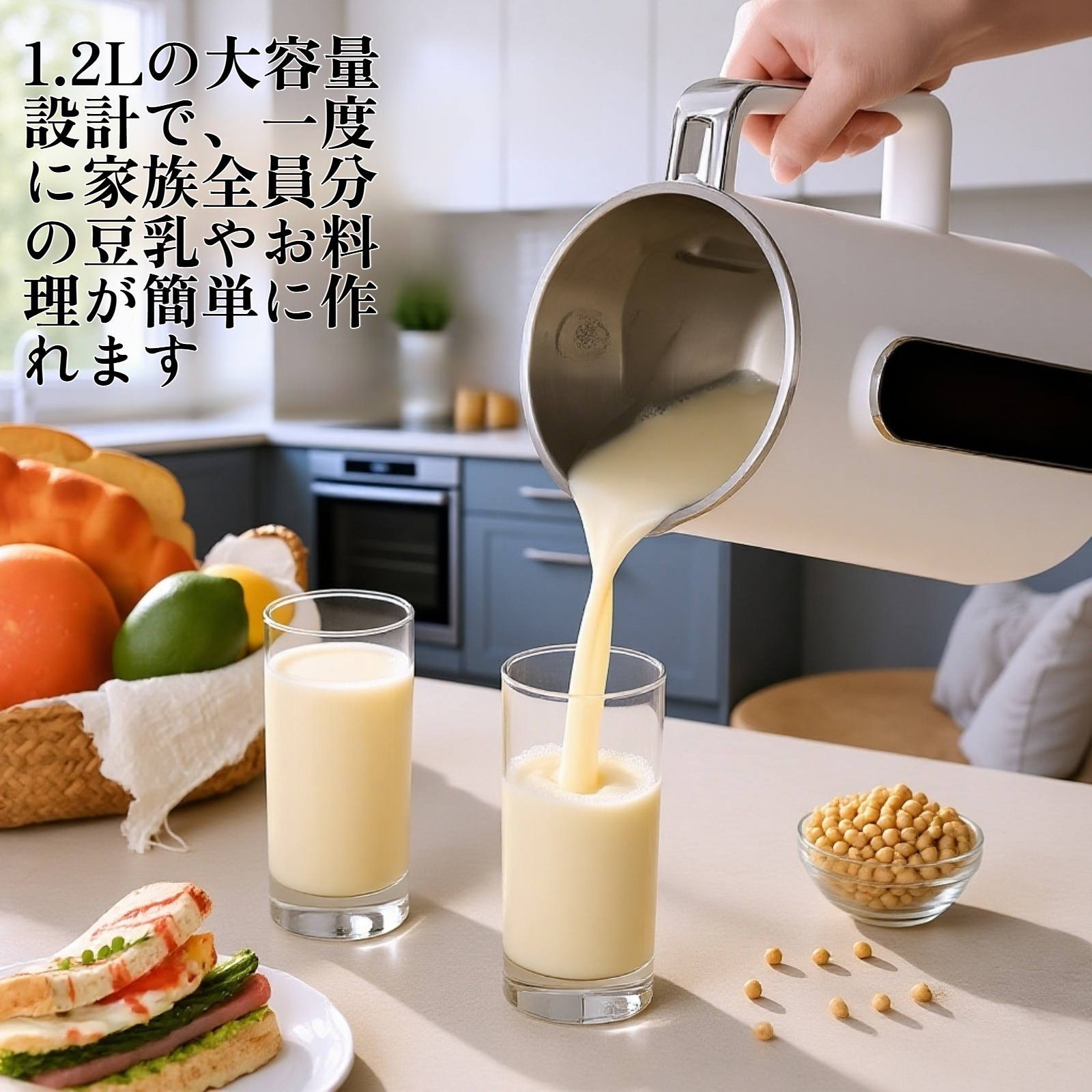 1.2L 豆乳メーカー