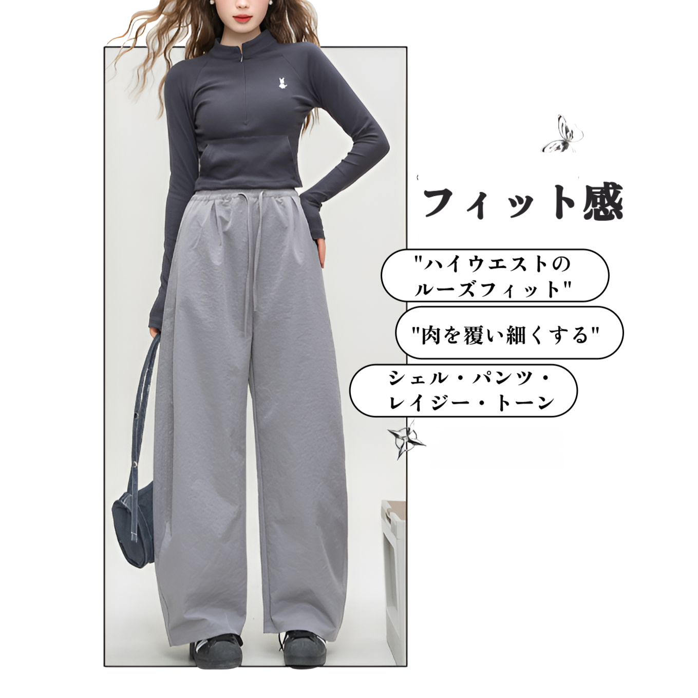 カーブデザインワイドパンツ