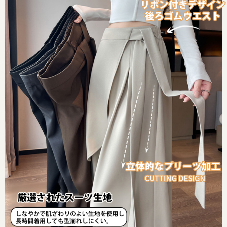 不規則デザインレイヤードスラックス