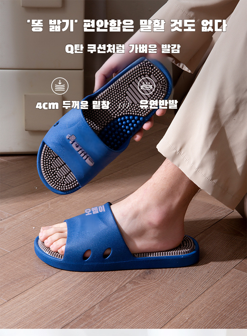 미끄럼 방지 밑창이 적용된 남성 슬리퍼