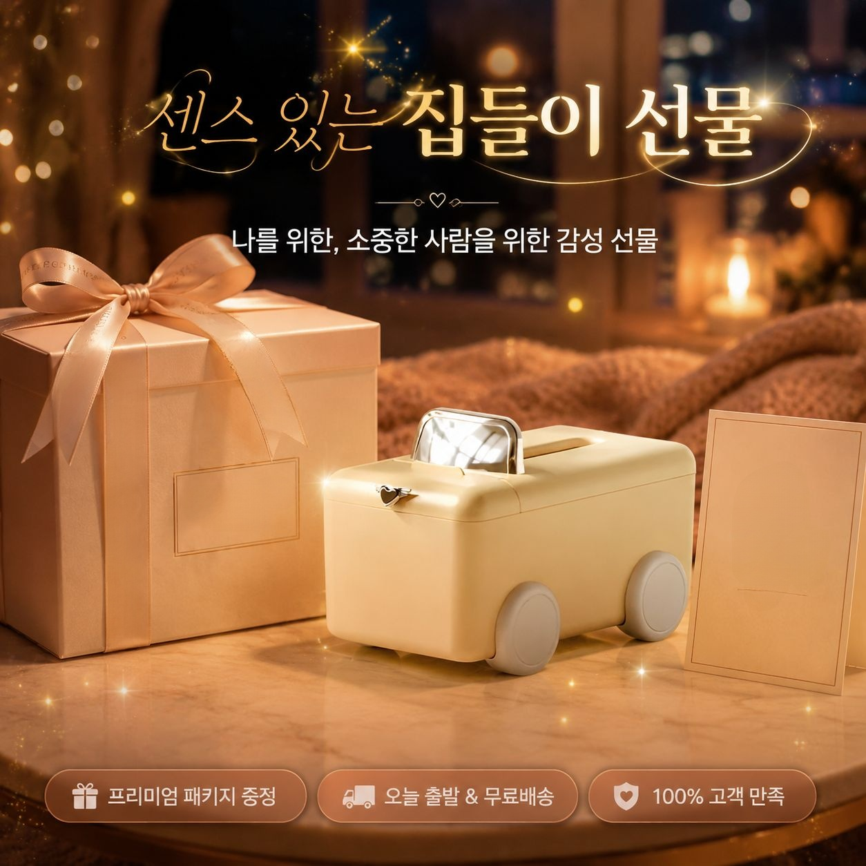 다기능 티슈 케이스 데스크탑 장식 수납함
