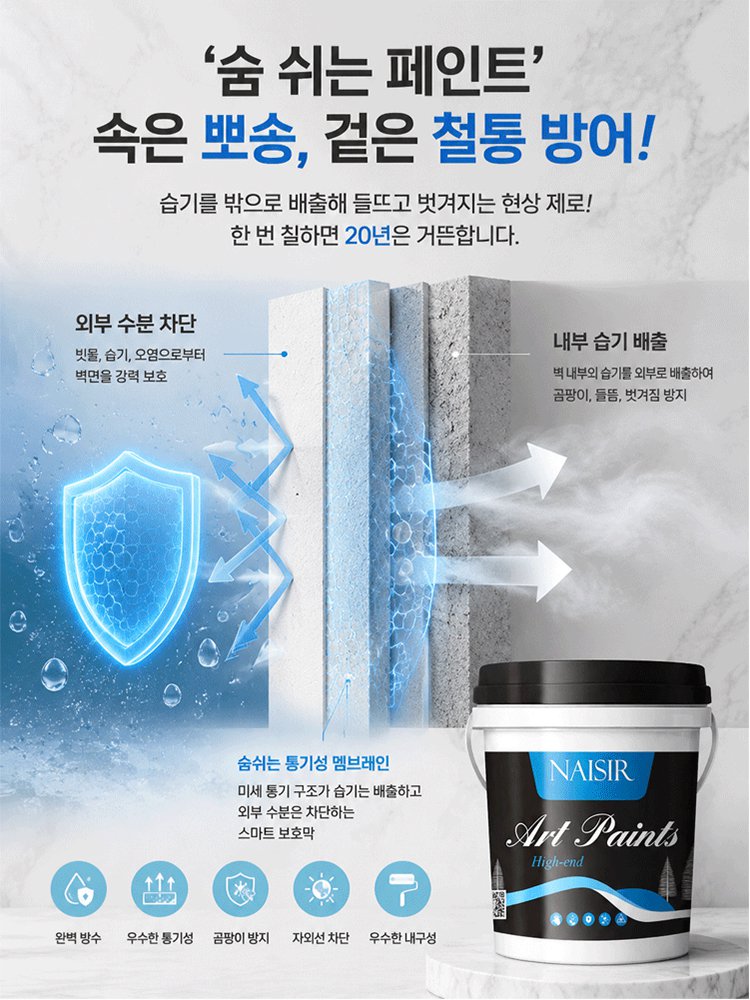 26 신상 최초 출시 초발수 대리석 아트 페인트