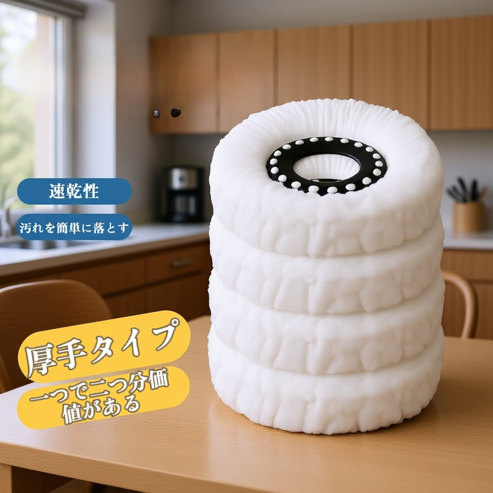 強吸水汎用厚手モップヘッド（スティックタイプ）