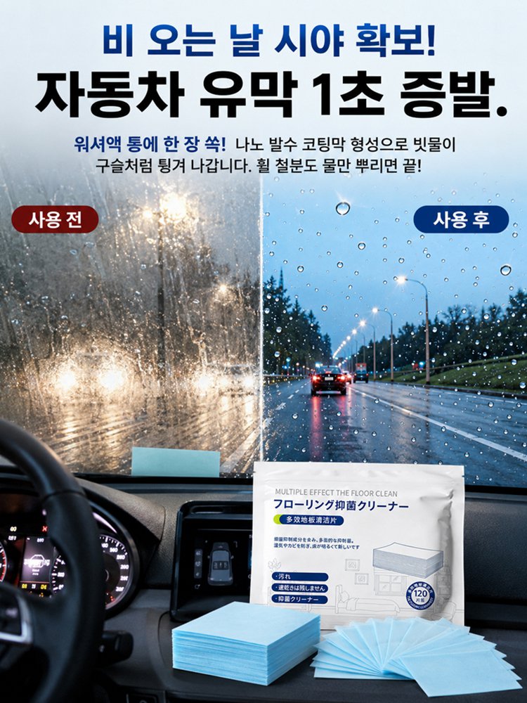광택 코팅 바닥청소 시트