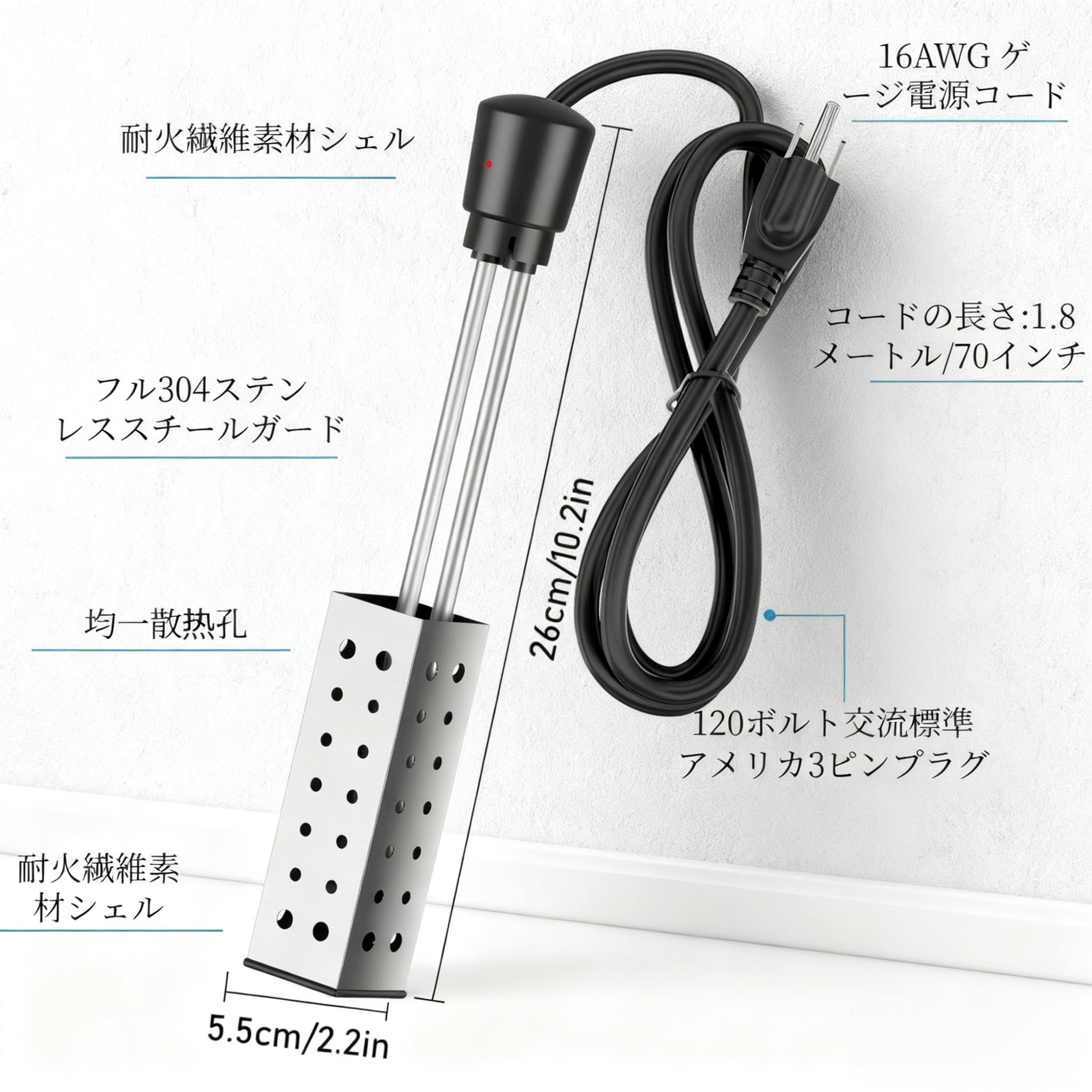 スイッチ付き浴槽用投入式ヒーター「速暖」