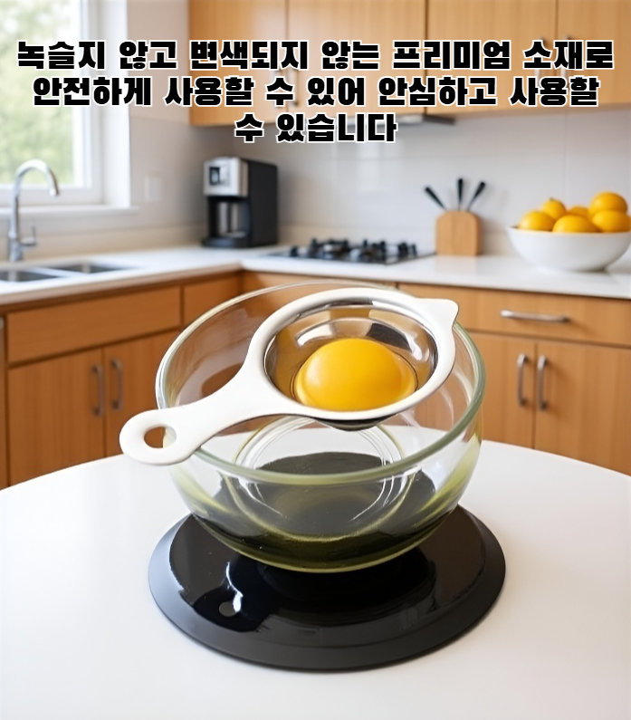 내구성 강한 스테인리스 계란 분리기