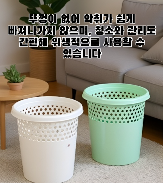 심플한 디자인의 집안용 오픈탑 쓰레기통