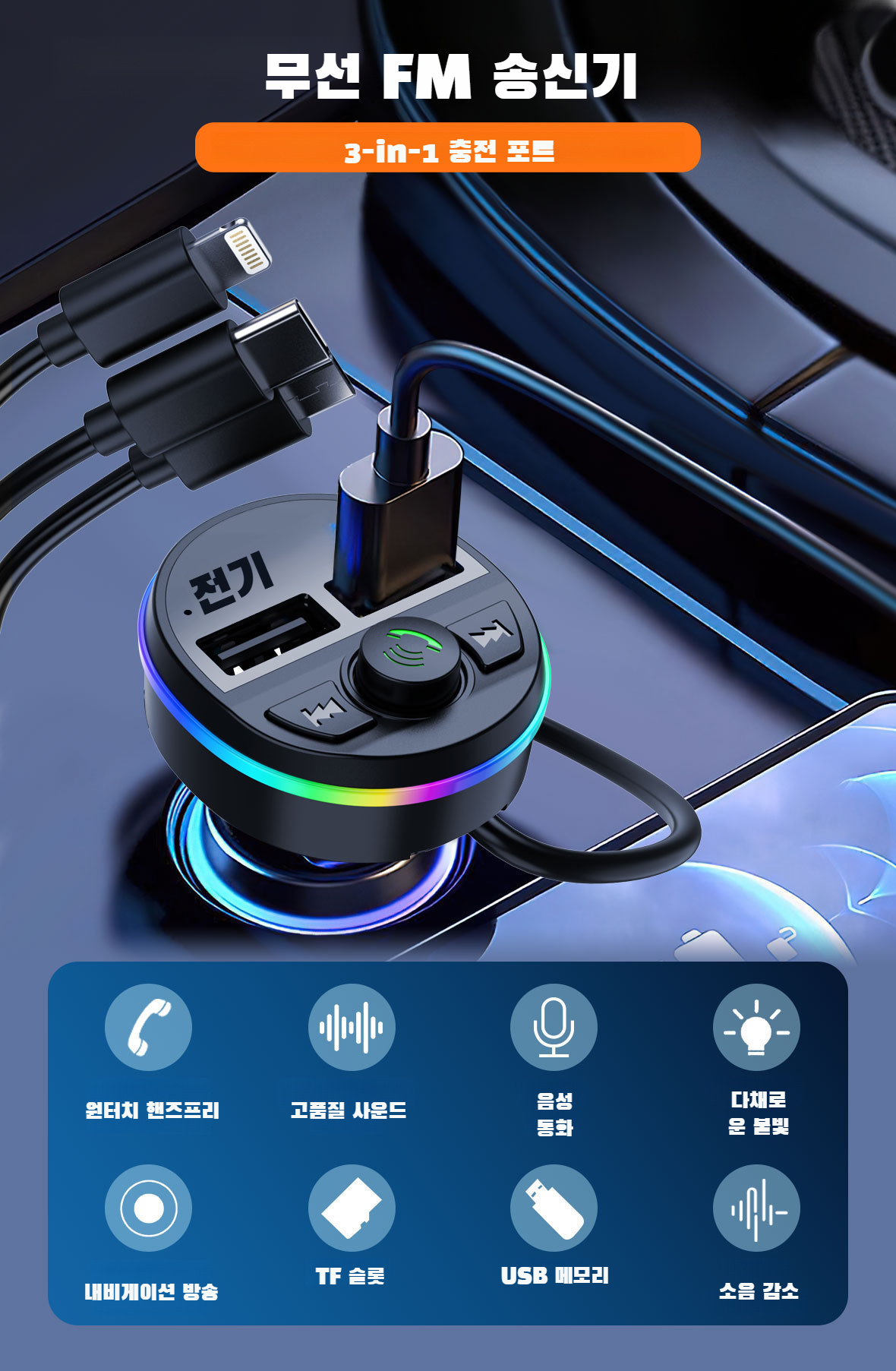 충전 케이블 연결 모습