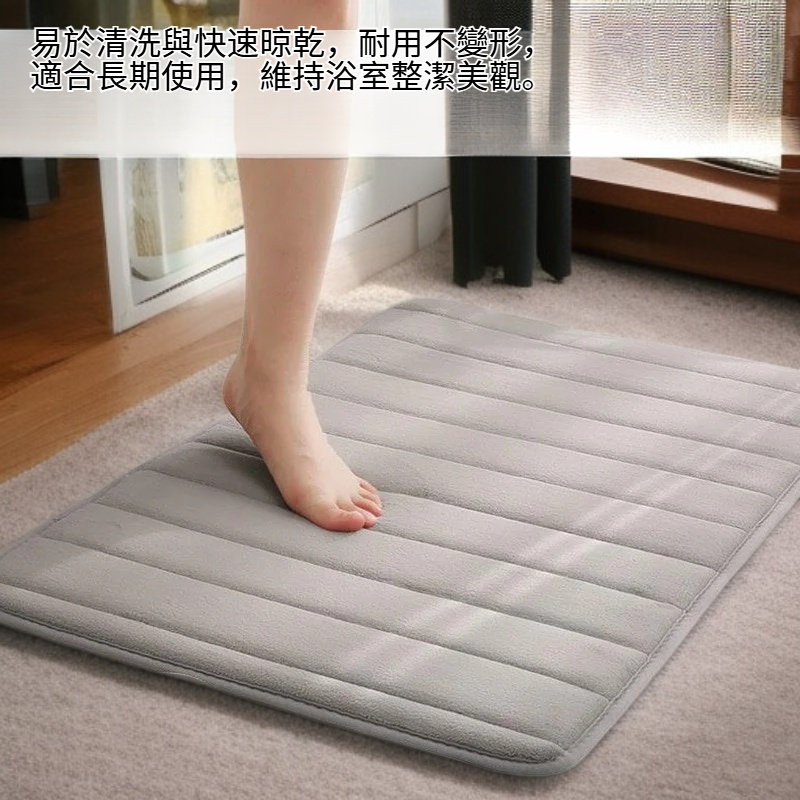 家用浴室防滑吸水腳墊 洗手台浴缸側邊記憶棉地墊