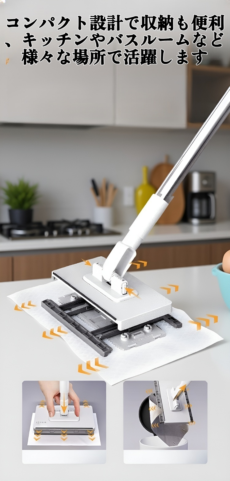 モップ用自動グリッパーの取り付け方法