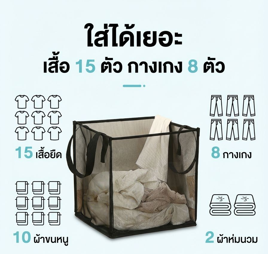 ที่ใส่ผ้าแบบพกพา ใช้งานง่าย