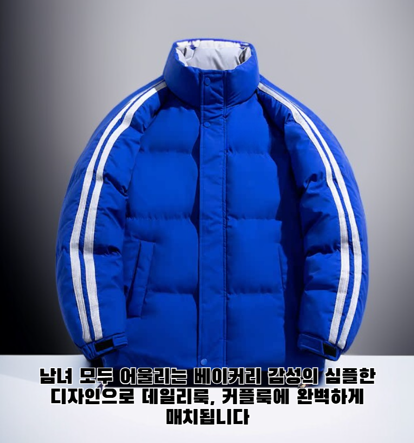 커플용 겨울 남성 기모 패딩 자켓 착용 모습