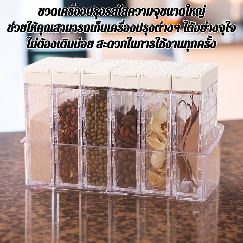 ขวดเครื่องปรุงรสใสความจุขนาดใหญ่