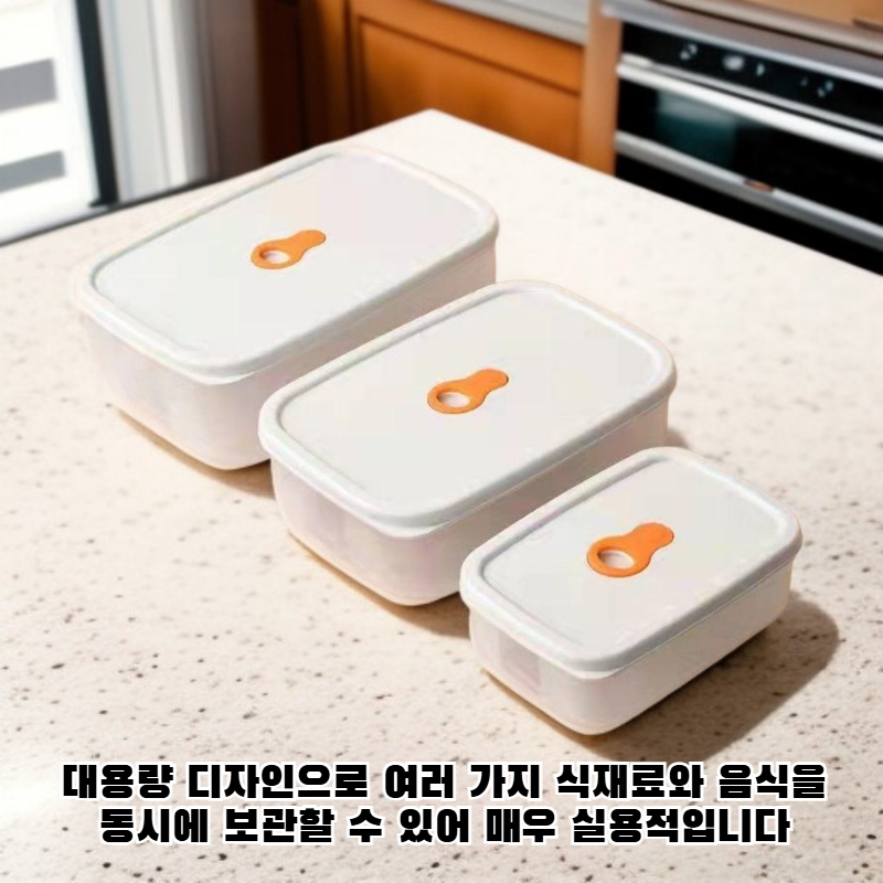 대용량 식품 보관 용기