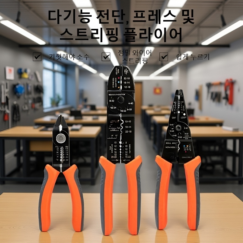  다기능 산업용 탈피기