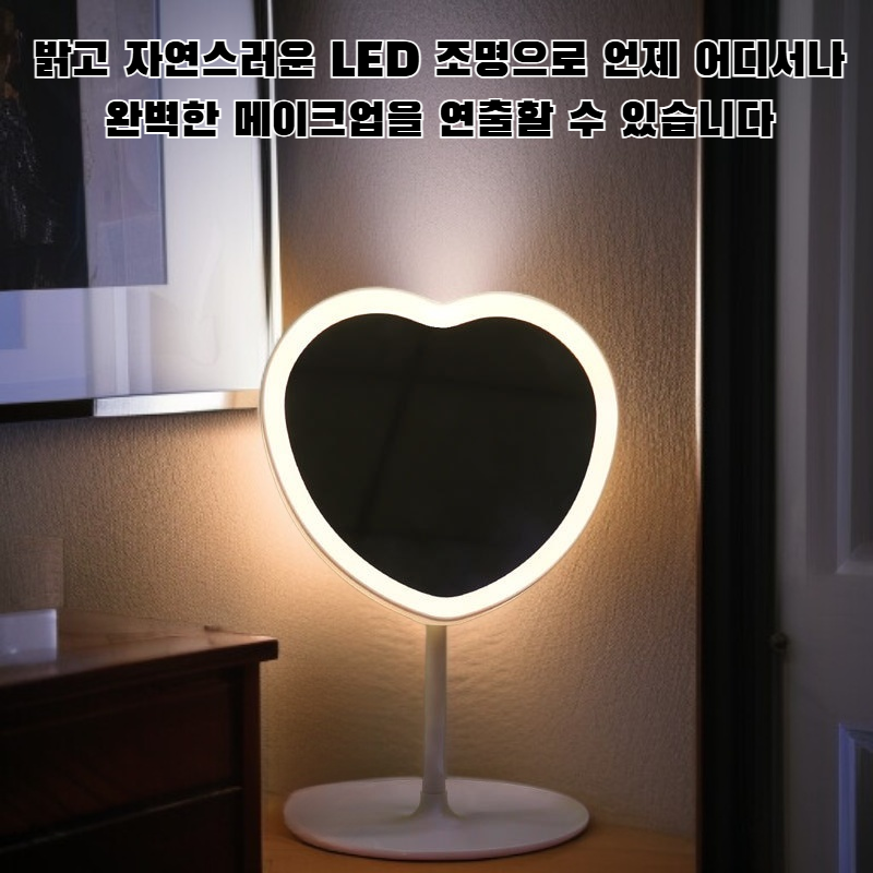 거울 화장 거울 빛 가득한 뷰티 거울