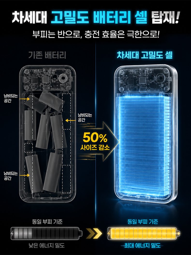 아이폰 에어보다 더 얇은 마그네틱 무선 보조배터리
