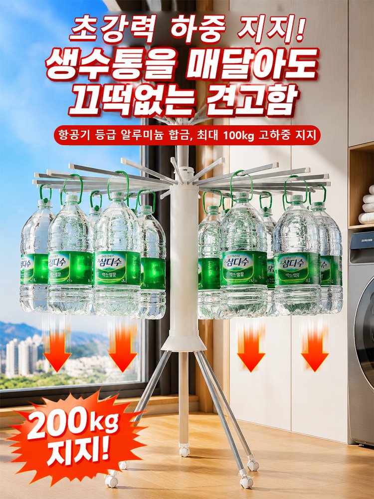 무설치 접이식 문어발 빨래 건조대