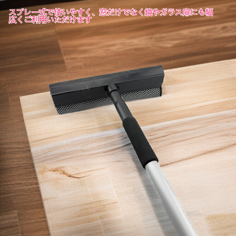 家庭用窓用洗剤