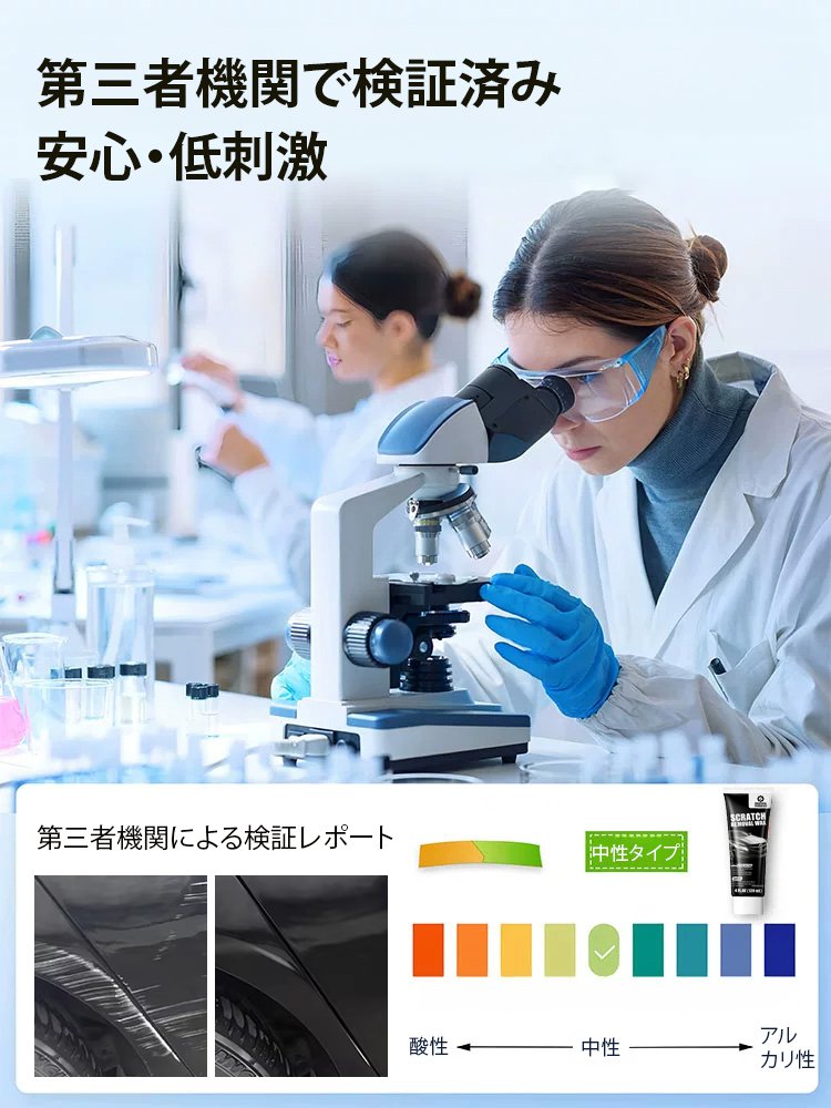 深キズも整える車用修復ワックス