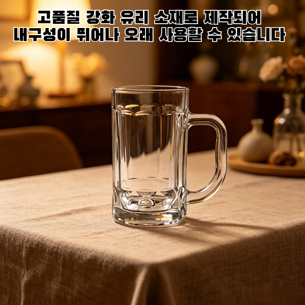 다기능 대용량 유리컵