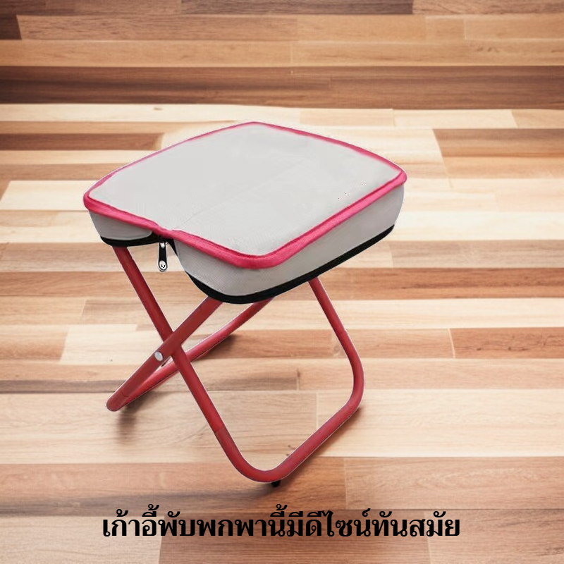 เก้าอี้พับแบบพกพา