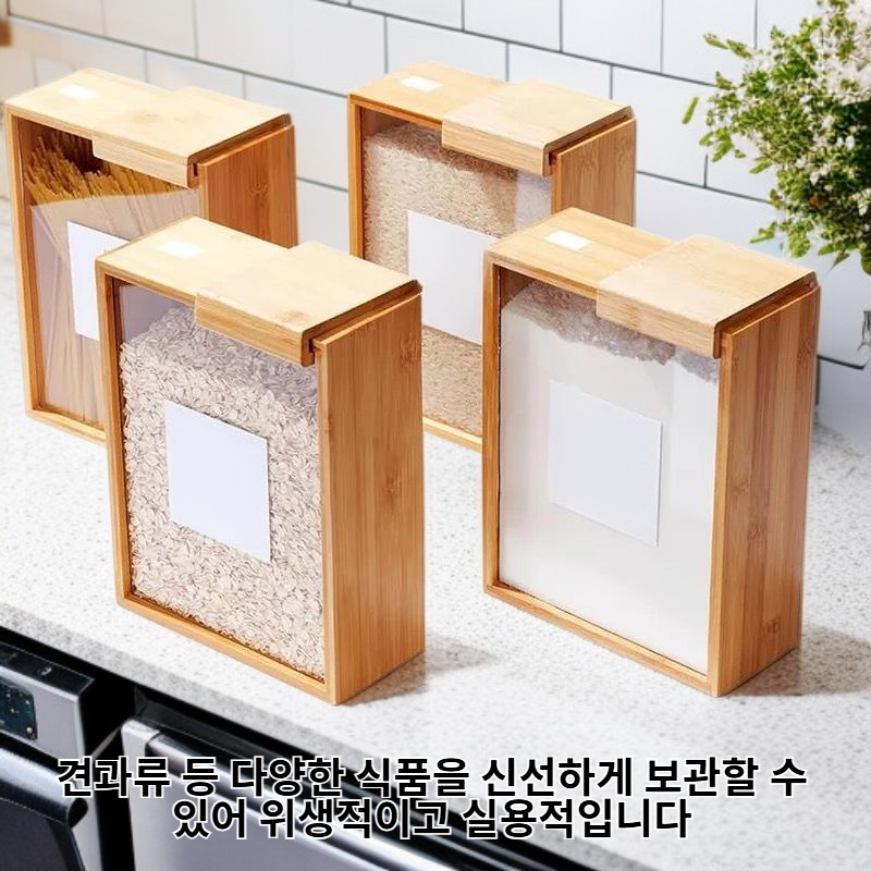 원목 곡물 디스펜서 대나무 주방 식품 보관함
