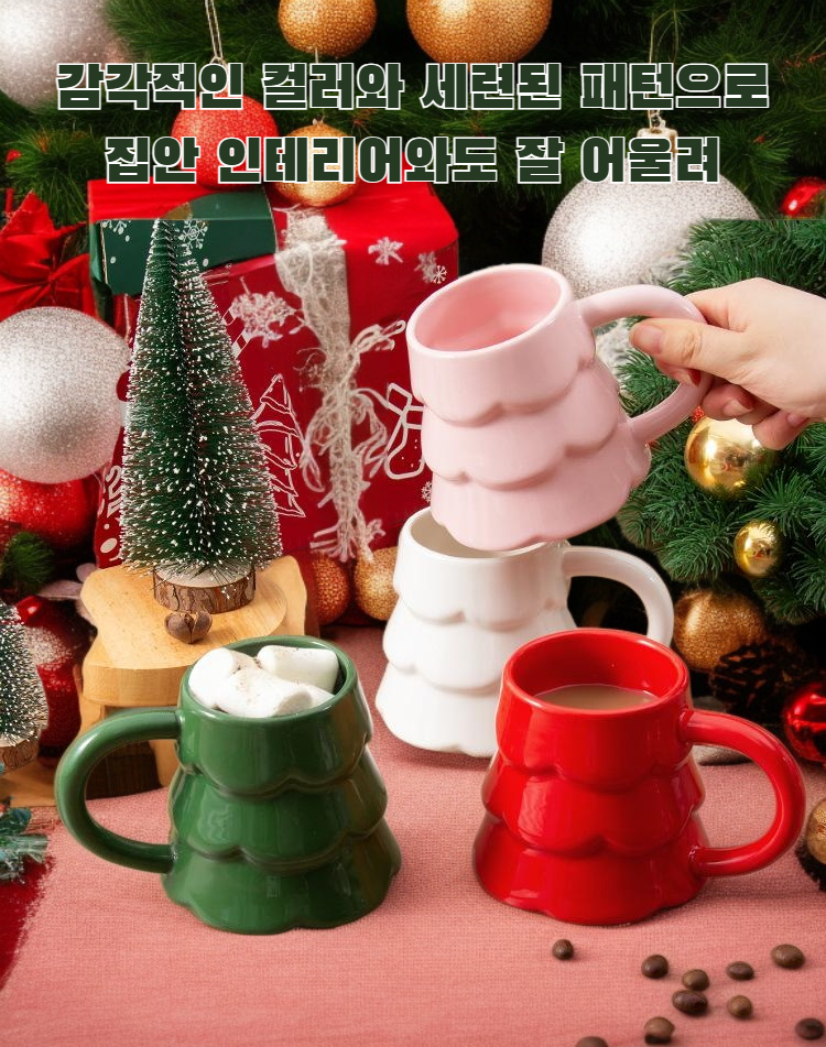 사랑을 담은 커플 머그잔 선물