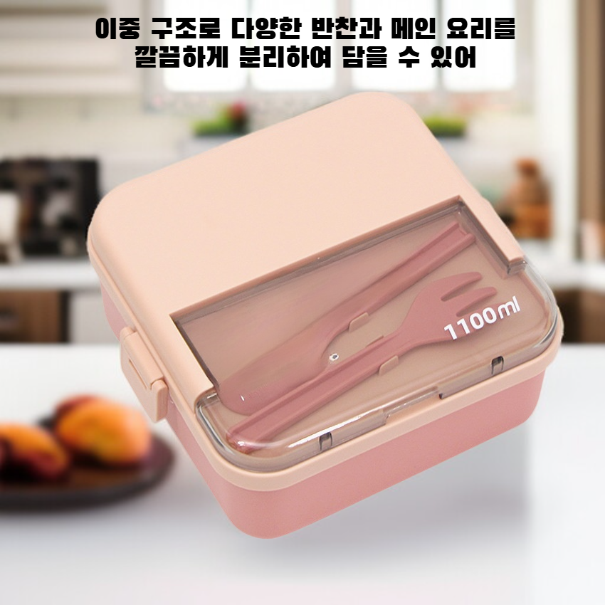 2단 분리형 도시락통