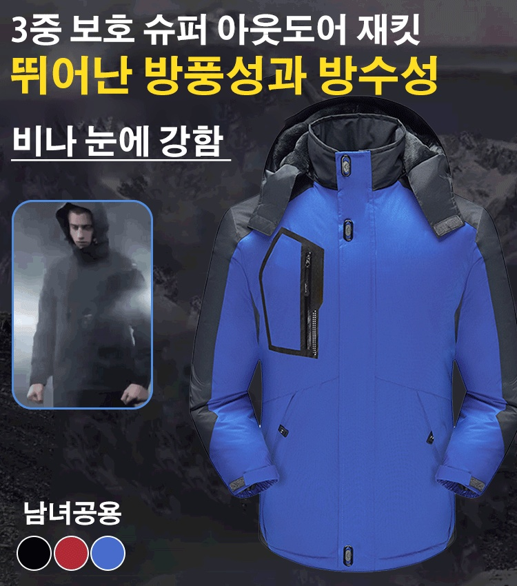 남녀공용 후드 바람막이 점퍼