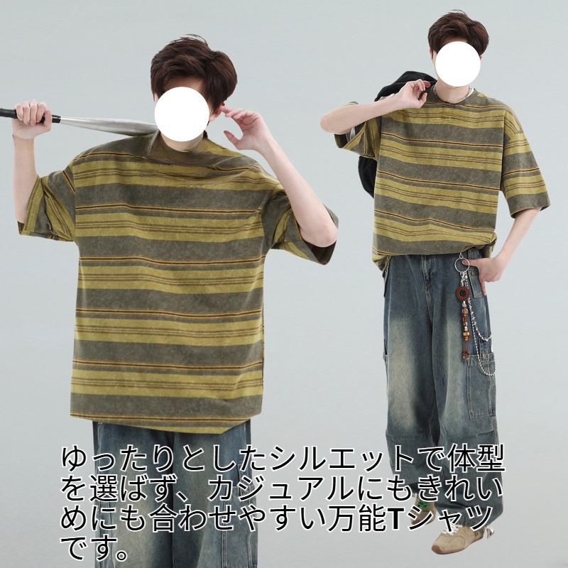 ストライプ半袖Tシャツ