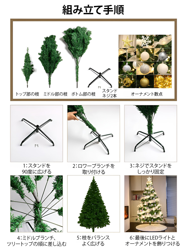 翻译件-JC-【共享幸福时刻】免安装发光伸缩圣诞树-1325602_06.png