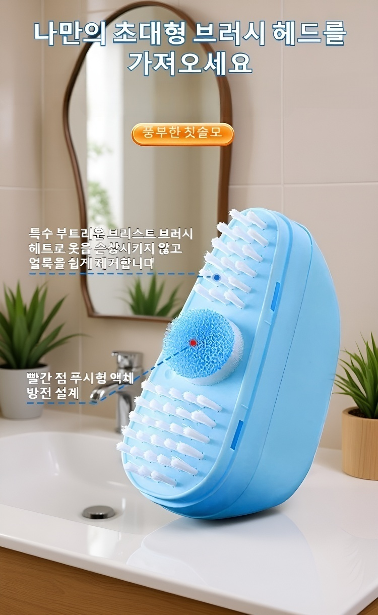 물세탁용 만능 얼룩 제거제 사용법