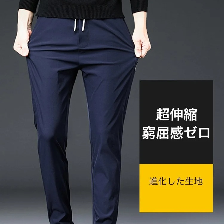 秋用カジュアルストレートスラックス