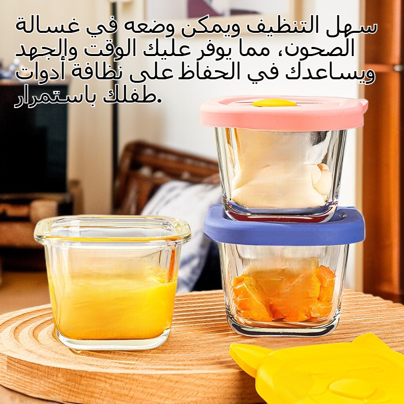 صندوق تخزين طعام الأطفال مع غطاء، وعاء زجاجي مدرج لحفظ طعام الأطفال طازجاً