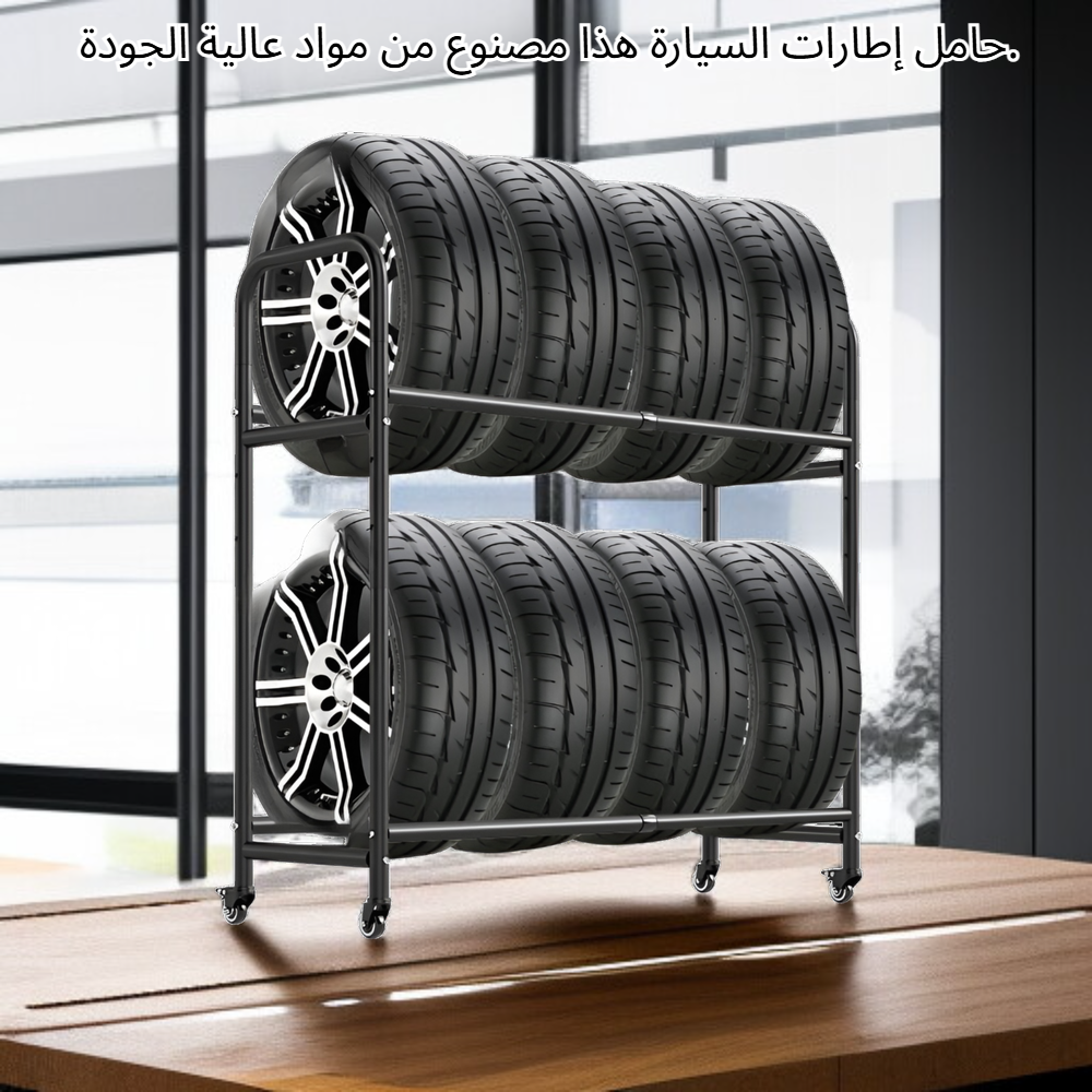 حامل إطارات السيارات