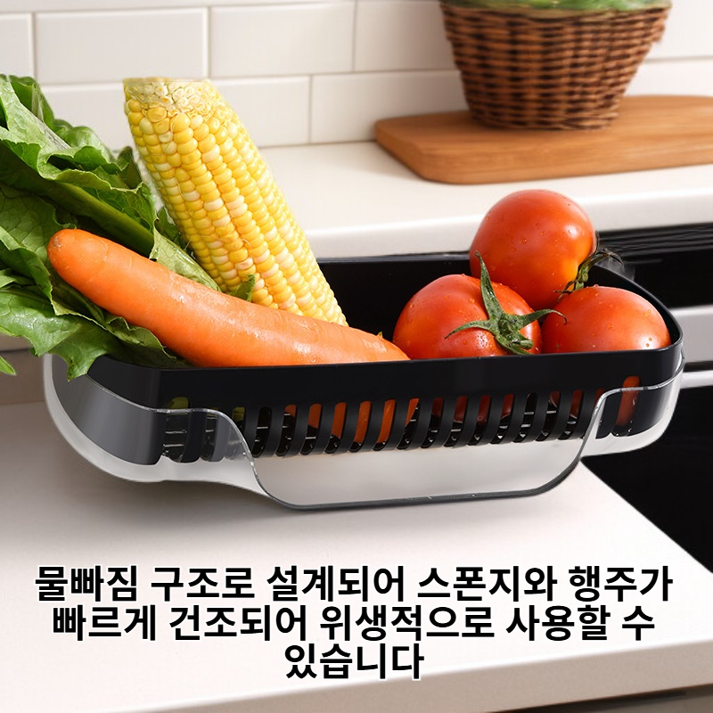 다기능 주방 싱크대 스폰지 선반 물빠짐 정리대