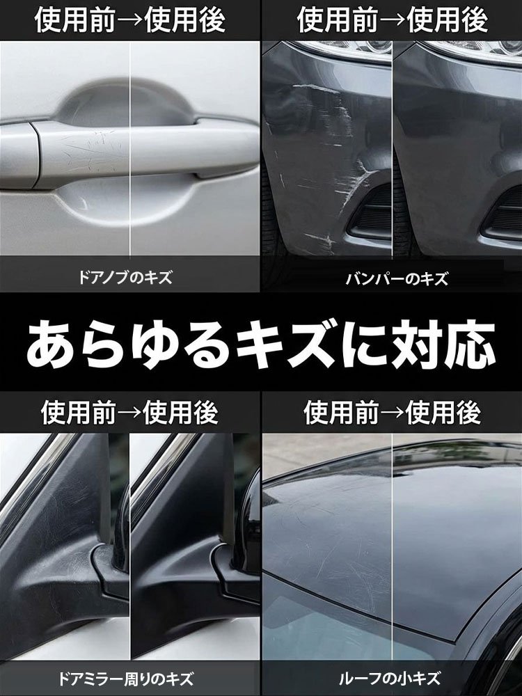 【ナノ融合技術】✨ScratchFix™ - 傷跡を完全に消し去る！無毒・無臭で安心の補修剤！