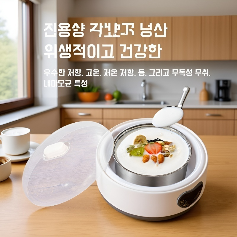  미니 가정용 요거트 제조기