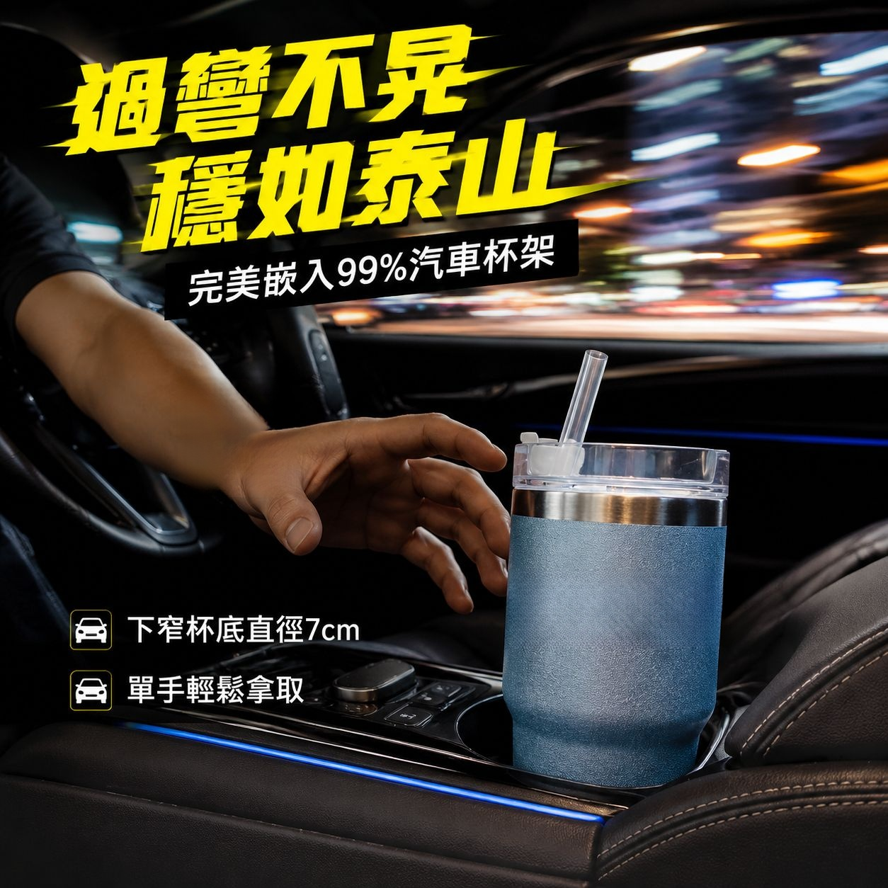 多功能304不銹鋼吸管杯 車載保溫冰啤酒咖啡水杯