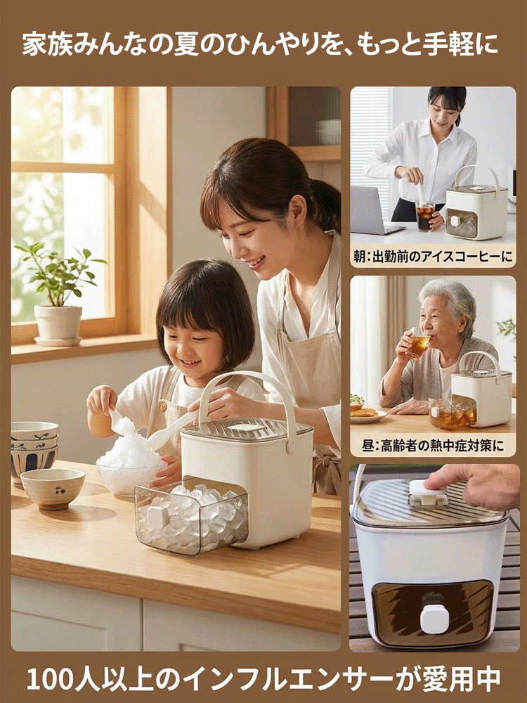 大容量ワンタッチ製氷皿
