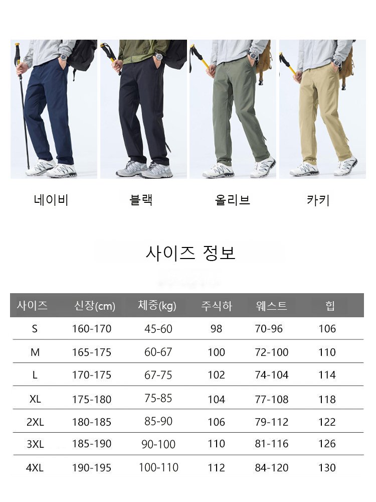 【기모 방수】기능 삼각형 로고 캐주얼 팬츠