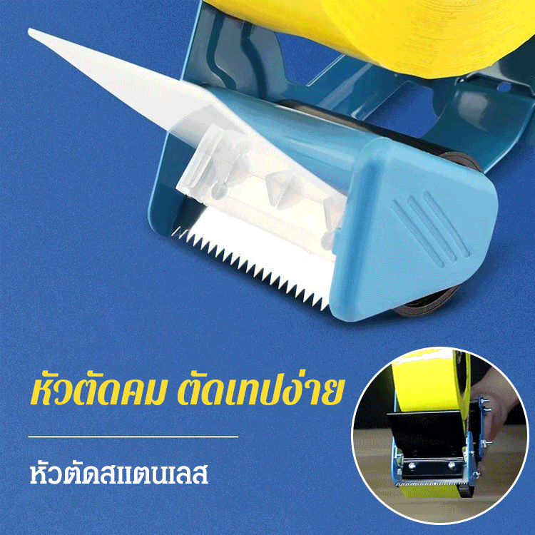 เครื่องติดเทปกาว ปิดกล่อง ประหยัดแรงสุดๆ